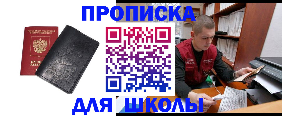 где прописаться в Верхнем Уфалее