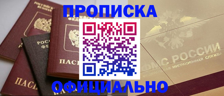 временная регистрация для всех в Верхнем Уфалее