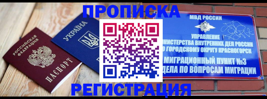 прописка для кредита в Верхнем Уфалее