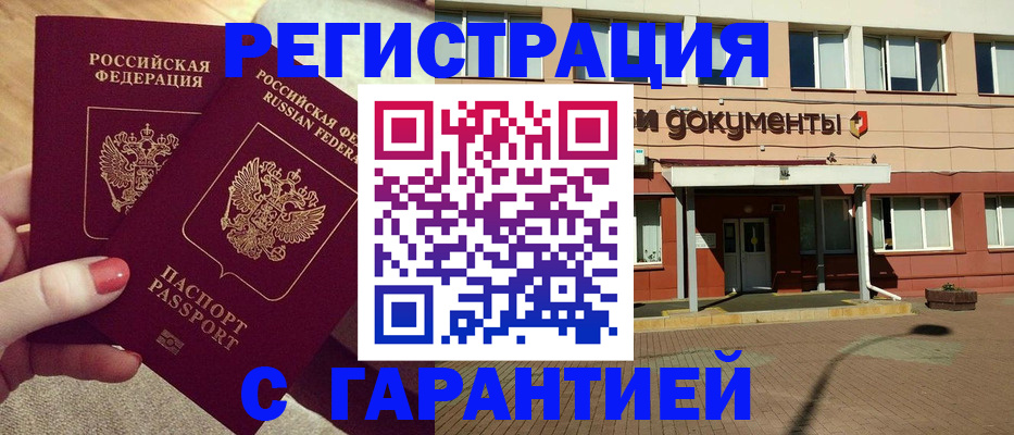 прописка для военкомата в Верхнем Уфалее
