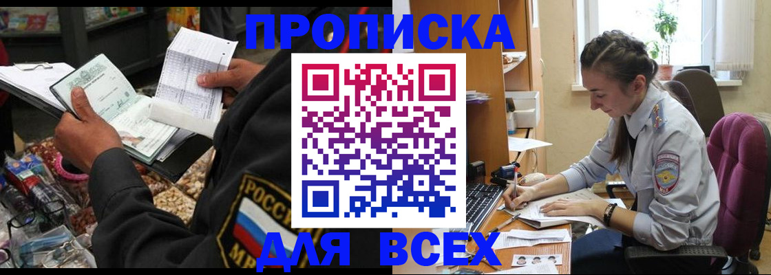 временная регистрация для всех в Верхнем Уфалее