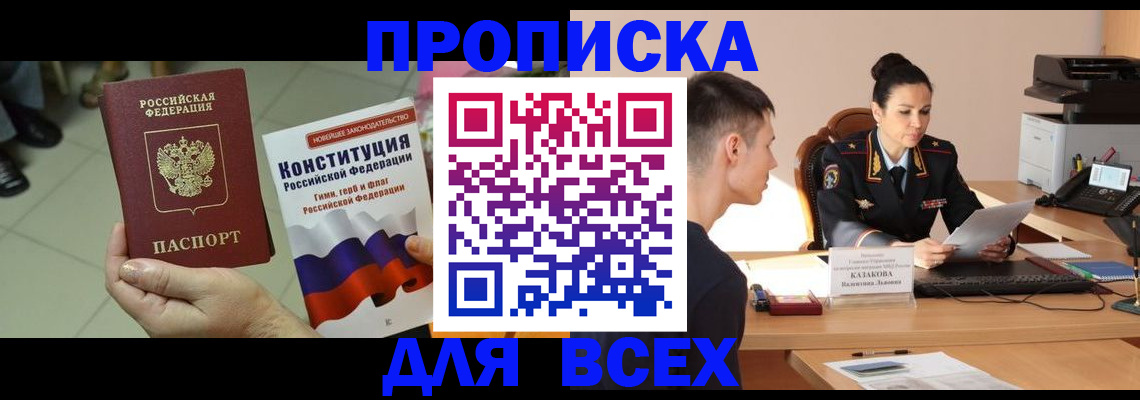 прописка ребенка в Верхнем Уфалее