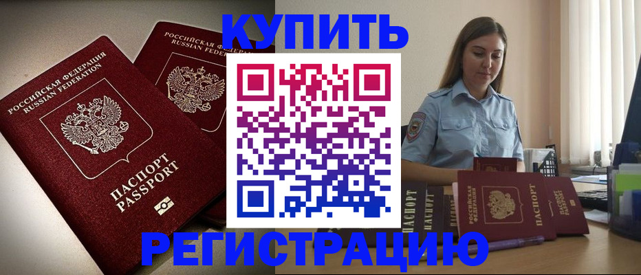 временная регистрация для всех в Верхнем Уфалее
