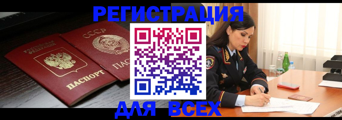 прописка поиск в Верхнем Уфалее