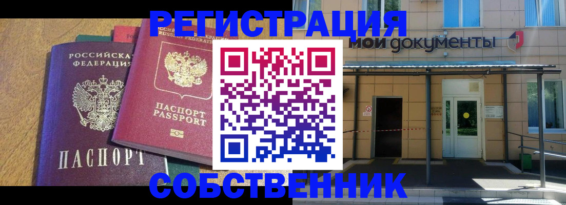 прописка регистрация в Верхнем Уфалее