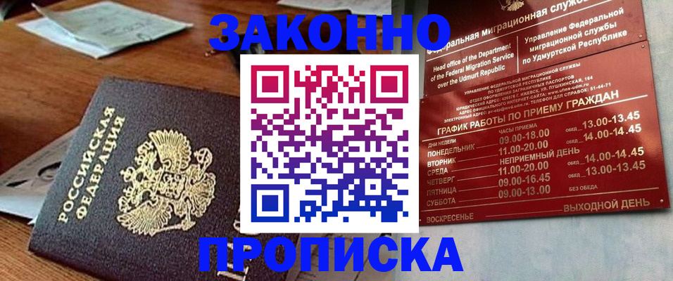 прописка для школы в Верхнем Уфалее