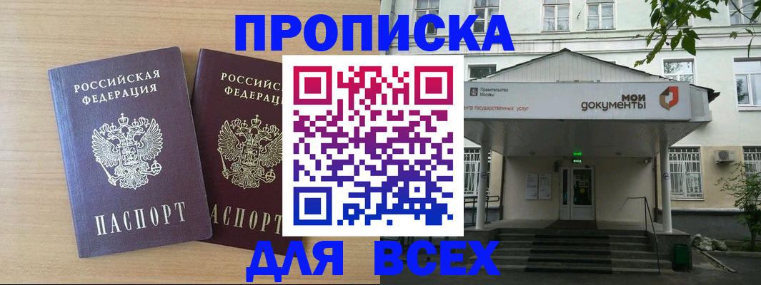 где прописаться в Верхнем Уфалее